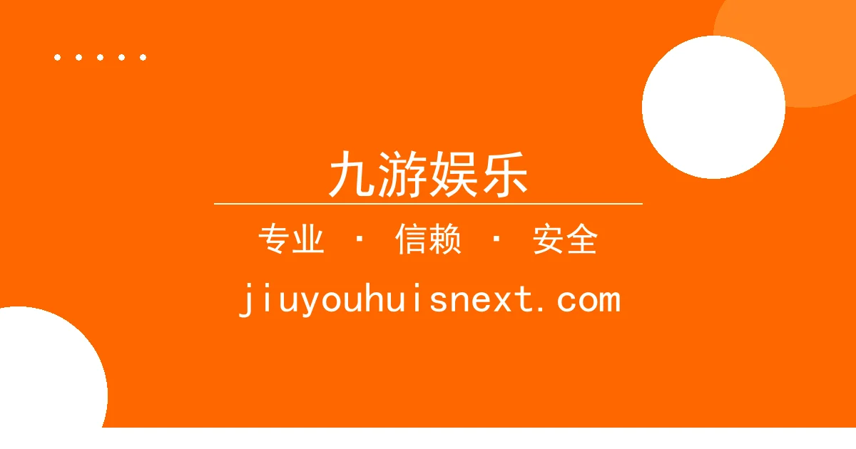 九游娱乐：比特币交易量飙升引发链上拥堵警示
